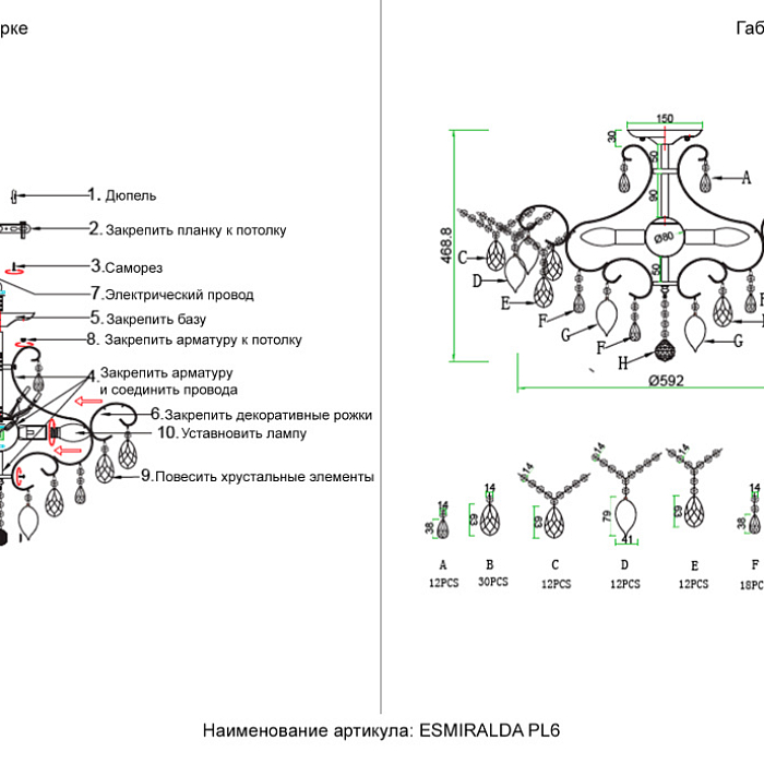Crystal Lux ESMIRALDA PL6 GOLD