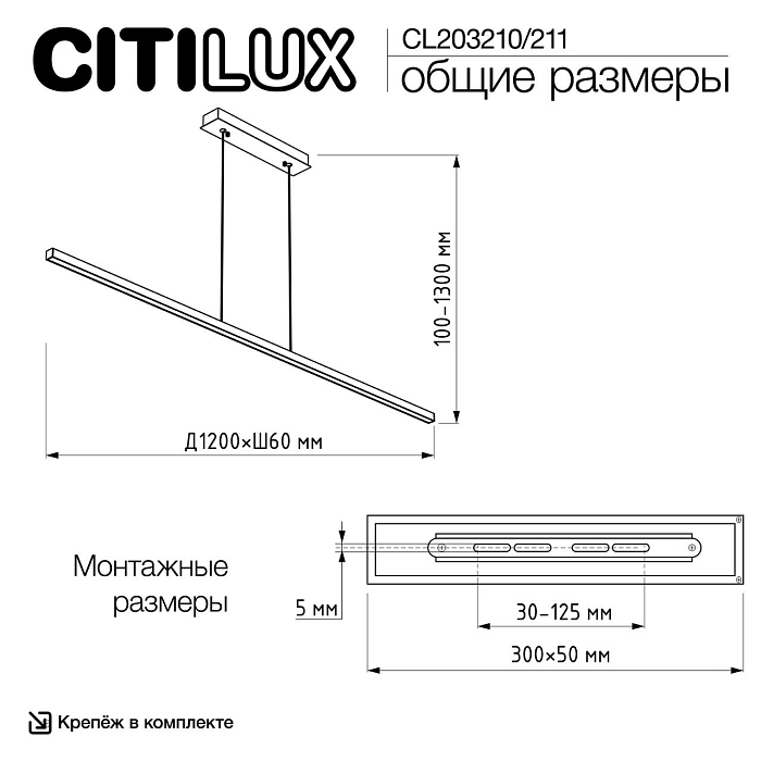 Светильник  CL203210