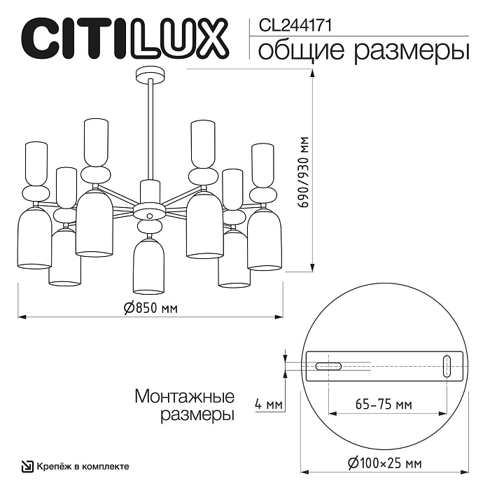 Люстра Citilux CL244171
