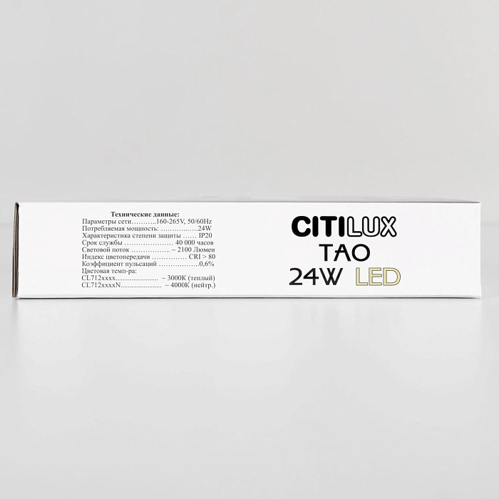 Светильник Citilux CL712X240N