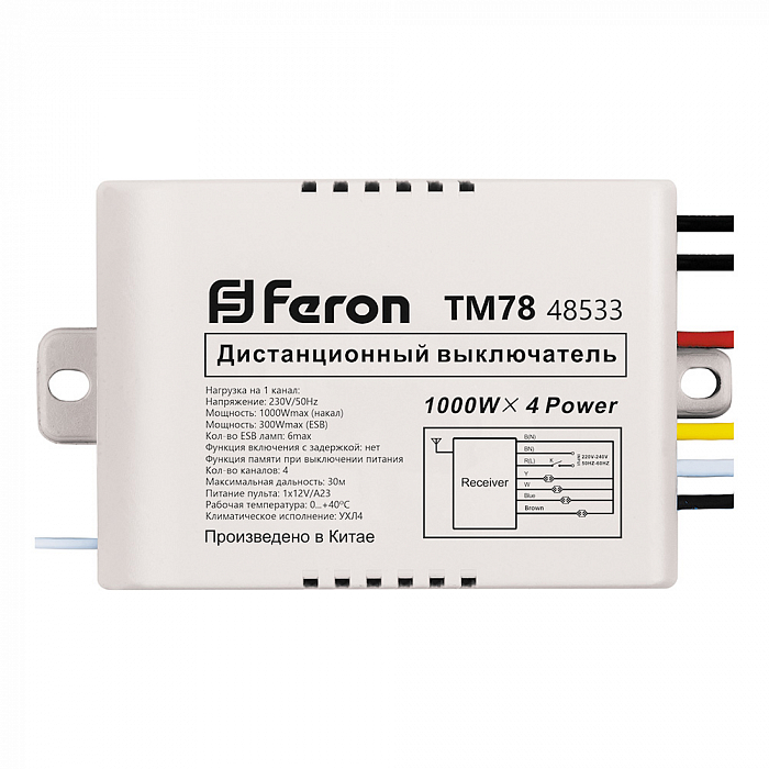 Выключатель FERON 48533